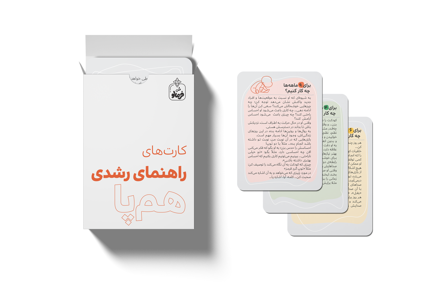 کارت‌های راهنمای رشدی هم‌پا