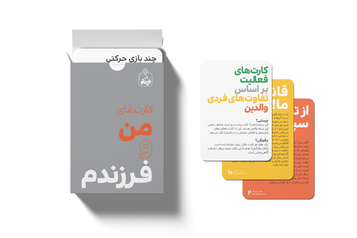 کارت‌های من و فرزندم