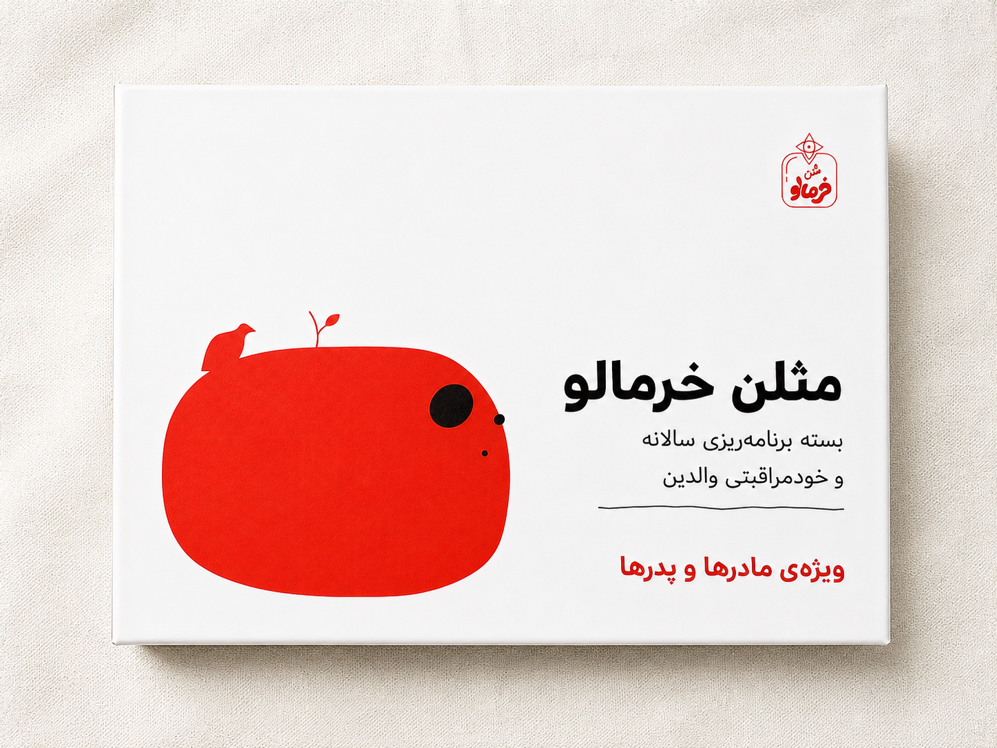 بسته مثلن خرمالو