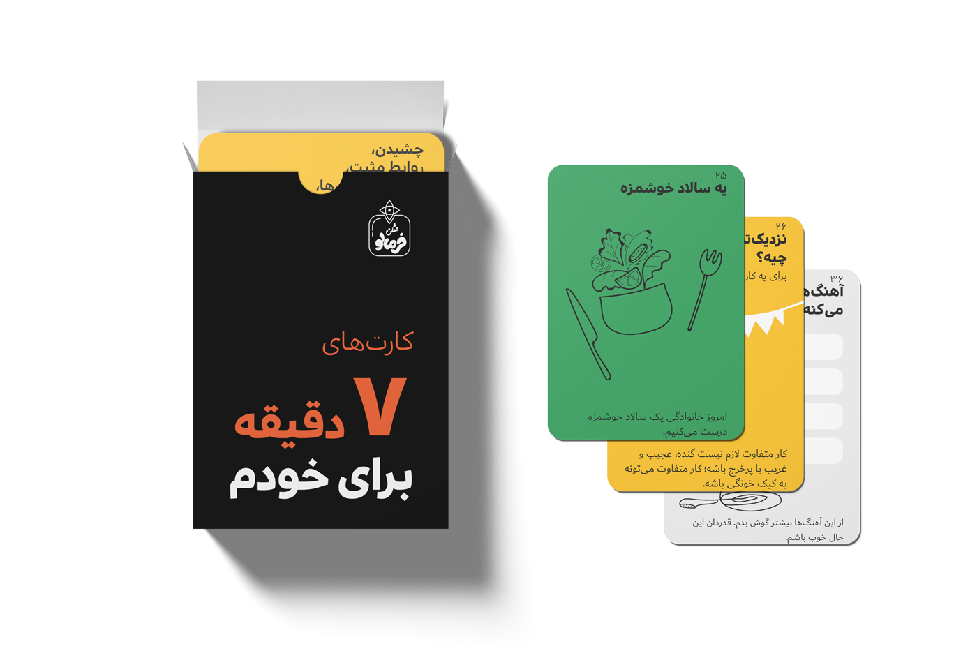 کارت‌های ۷ دقیقه برای خودم
